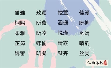 女孩 名字|1200个好听的女孩名字 女孩名字有哪些好听的